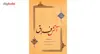کتاب آتش فراق اثر محسن حافظی