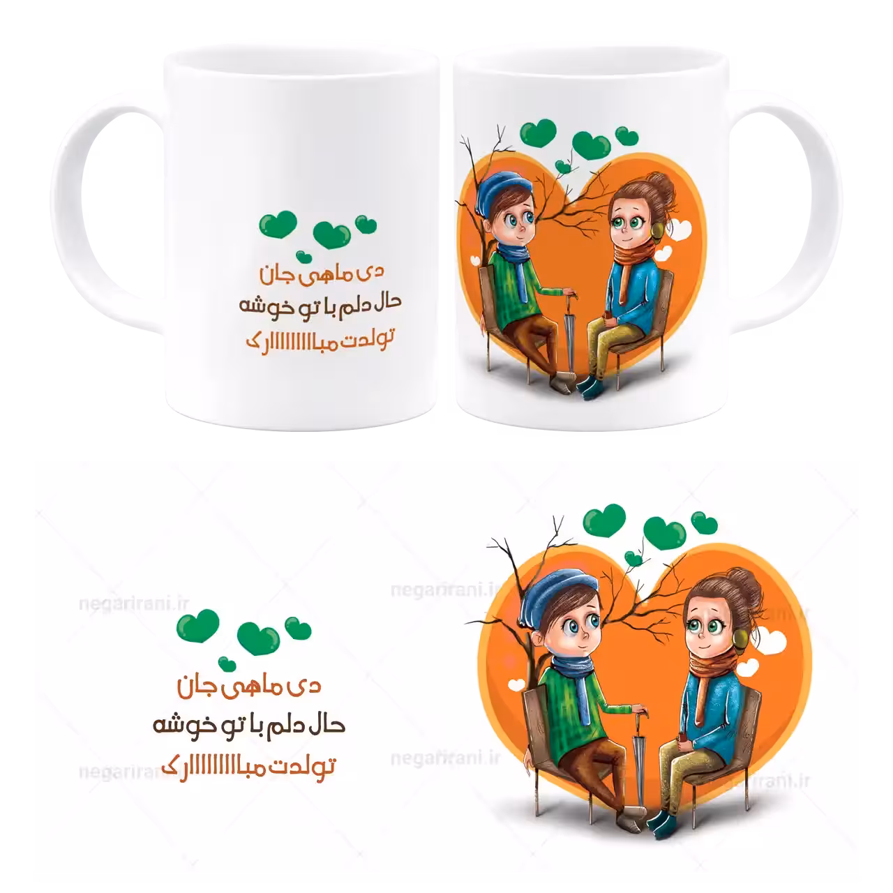 ماگ دی ماهی جان حال دلم با تو خوشه مدل AV 138