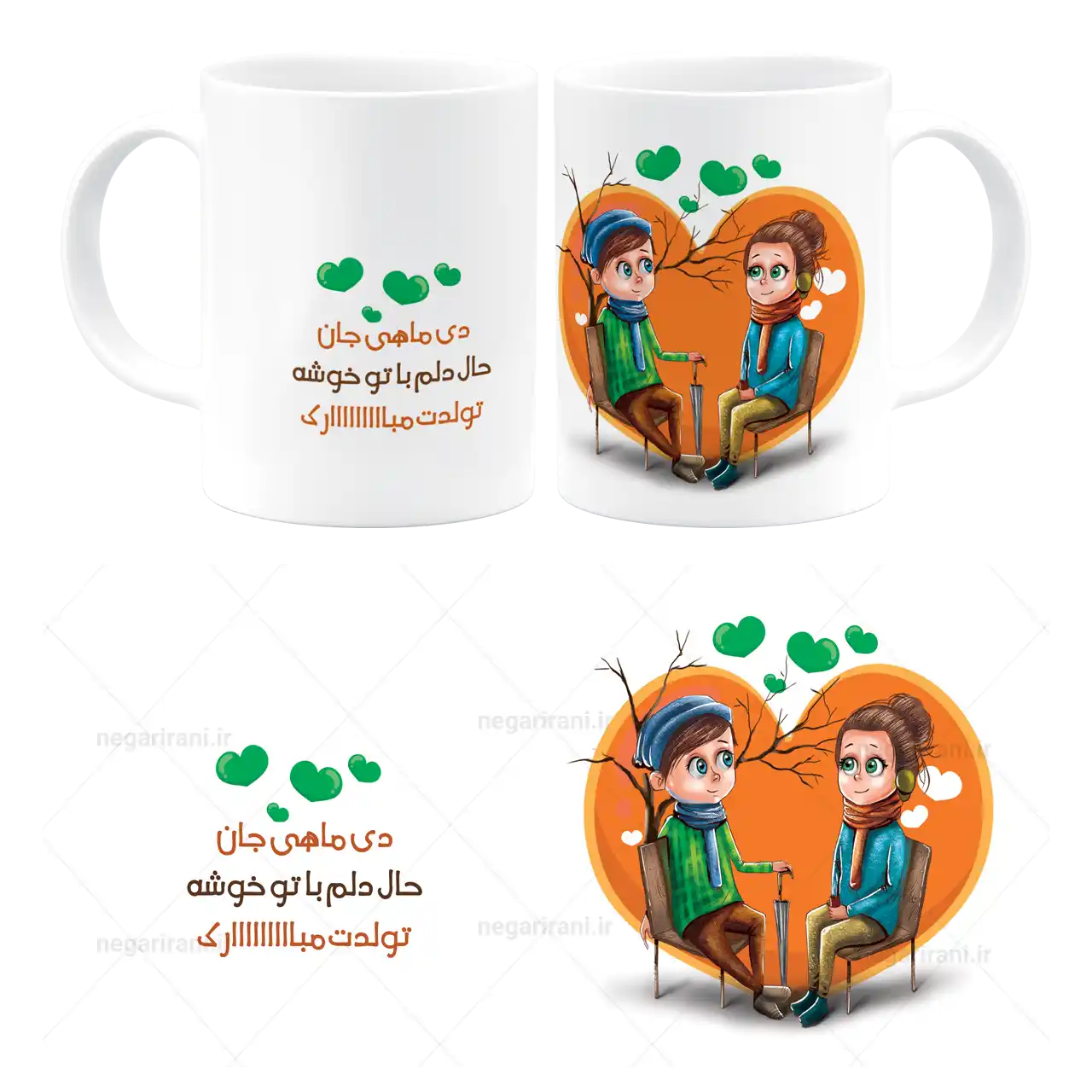 ماگ دی ماهی جان حال دلم با تو خوشه مدل AV 138
