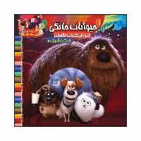 کتاب حیوانات خانگی آموزش کلمات انگلیسی با نکات آموزنده اثر سیدعلیرضا سیدفاخر انتشارات آسمان علم