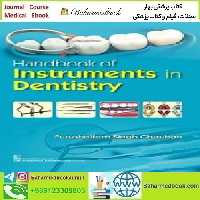 Handbook of Instruments in Dentistry 2018 TRUE PDF price 1€ - کتاب پزشکی بهار