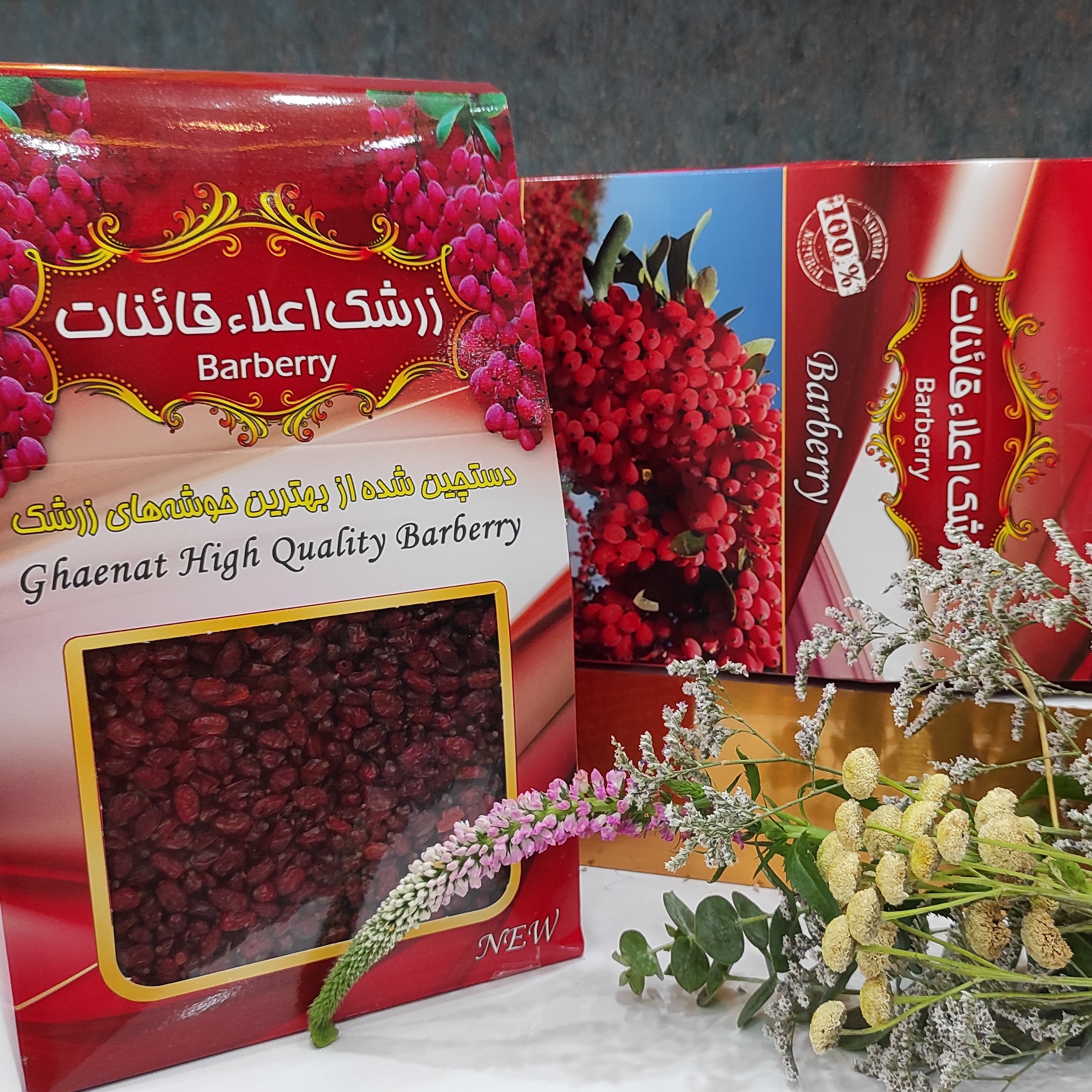 زرشک پفکی  درجه یک 