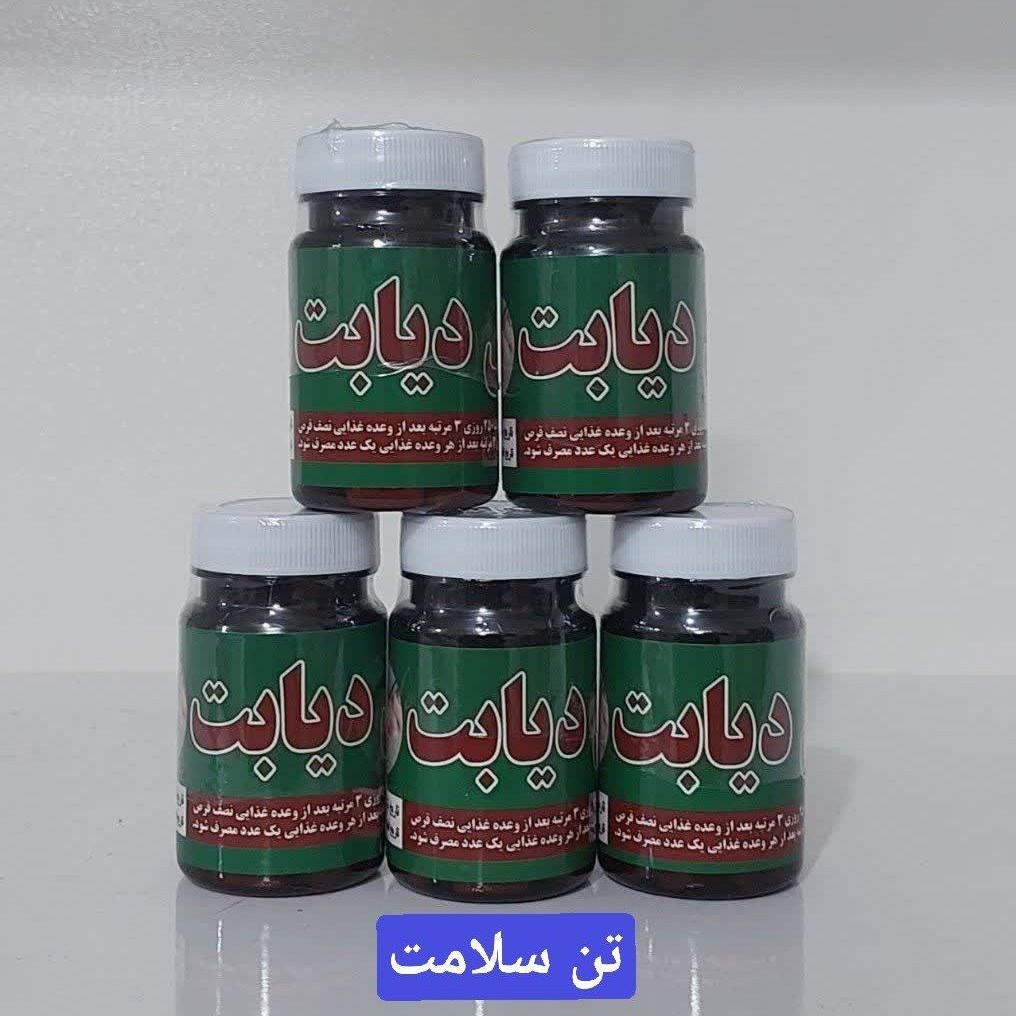 ترکیبات گیاهی دیابت