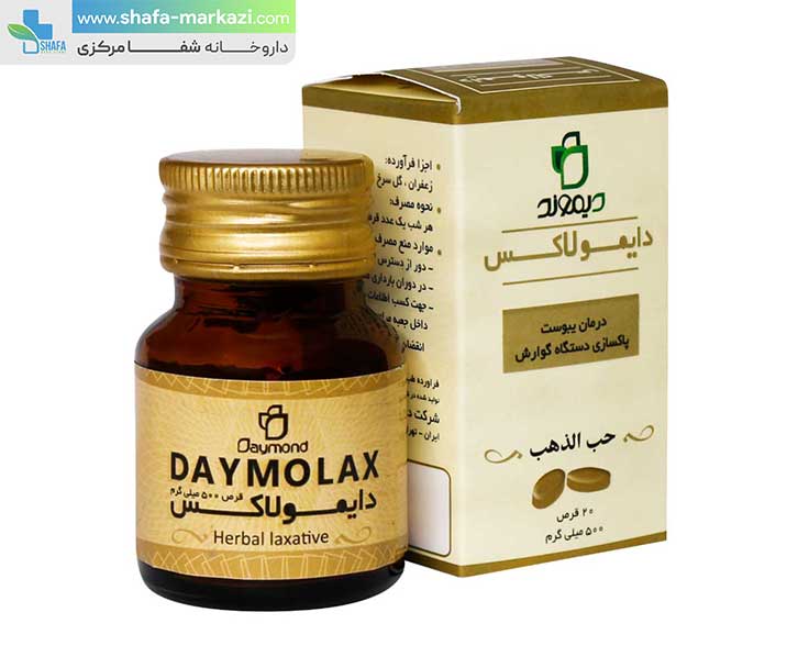 قرص دایمولاکس دیموند | DAYMOND daymolax