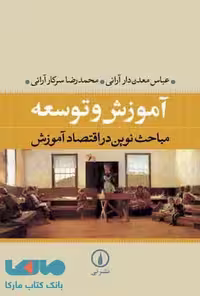 آموزش و توسعه نشر نی
