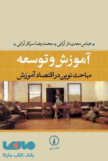 آموزش و توسعه نشر نی