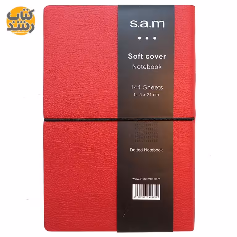 دفتر 144 برگ کش دار سام SAM با جلد چرم مصنوعی نقطه ای
