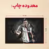 پازل 35 تکه مدل رونالدو کد 248