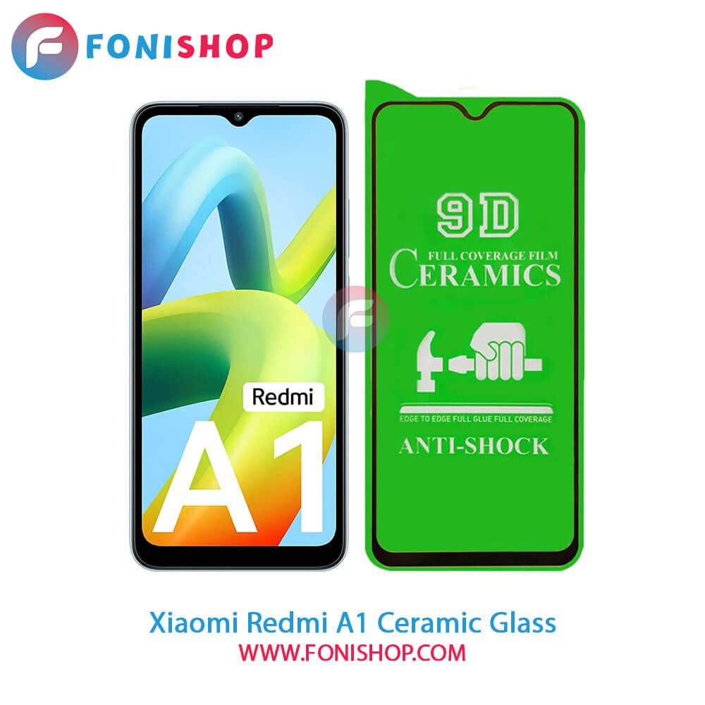 گلس سرامیکی شفاف شیائومی Xiaomi Redmi A1