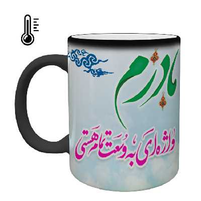 ماگ حرارتی مدل روز مادر کد 41