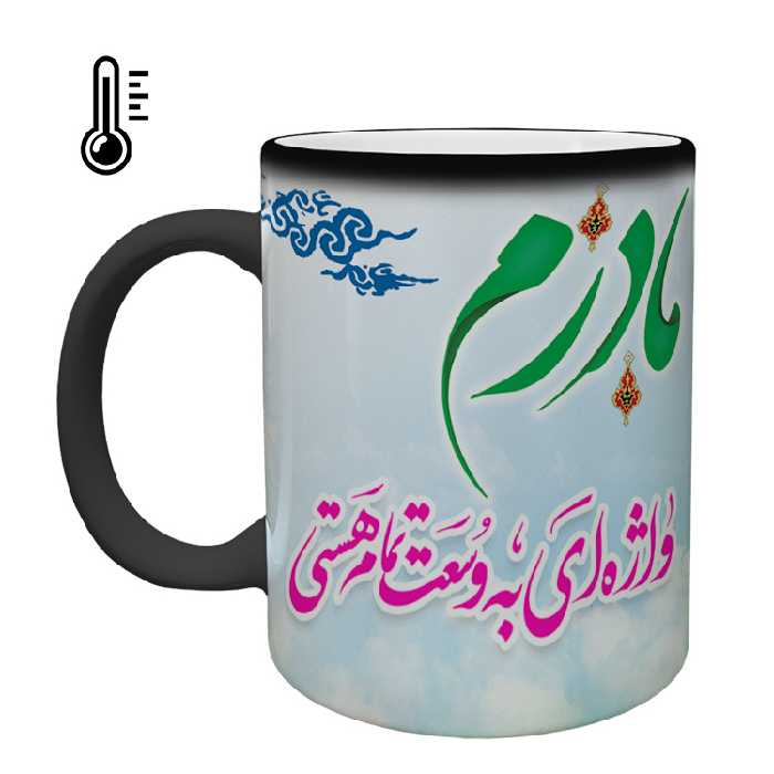 ماگ حرارتی مدل روز مادر کد 41
