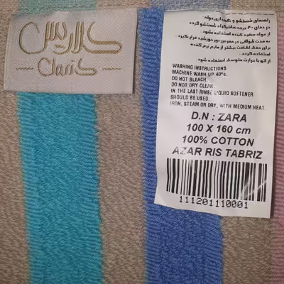 حوله حمام آذرریس تبریز کد ZRA001 سایز 160x100 سانتی متر