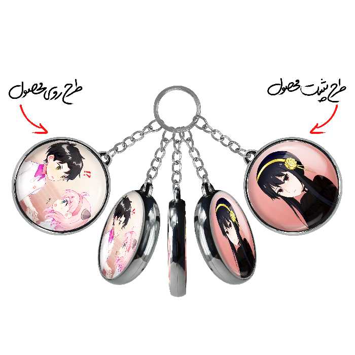 جاکلیدی خندالو مدل یور و انیا فورجر و دامیان دزموند انیمه اسپای ایکس فمیلی طرح دوطرفه کد 1772917730