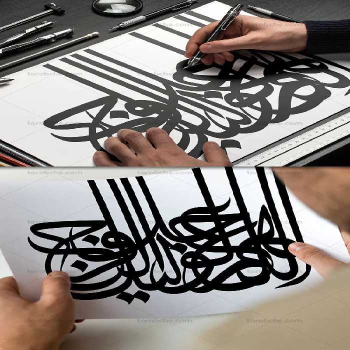 خوشنویسی اللهم عجل لولیک الفرج | گرافیک با طعم تربچه