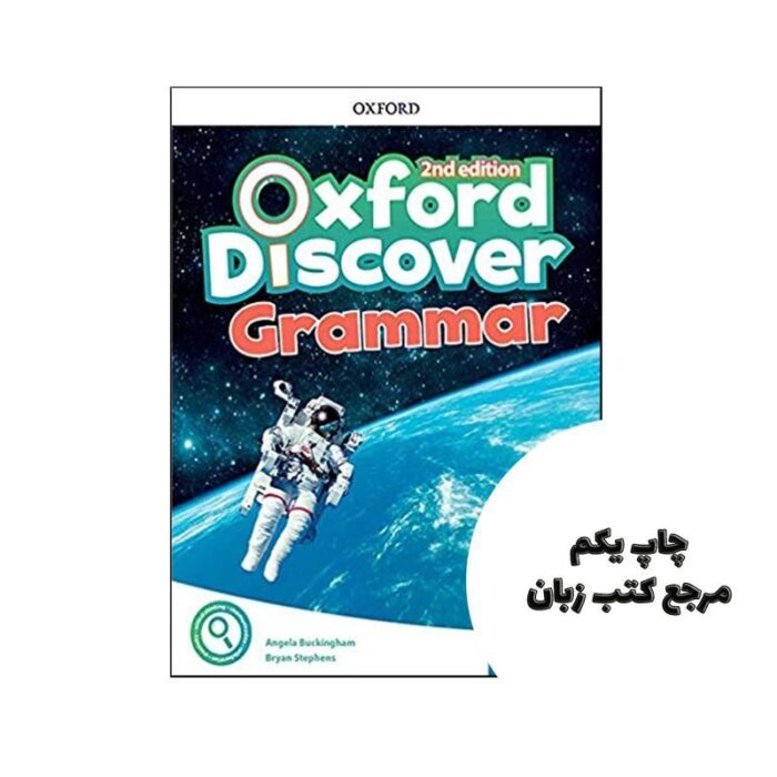 کتاب Oxford Discover 6 Grammar 2nd