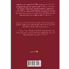 کتاب رمان های راحت خوان 1 بیداری اثر کریستوفر گلدن انتشارات پیدایش