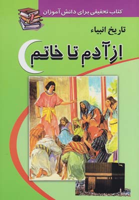 کتاب تحقیقی