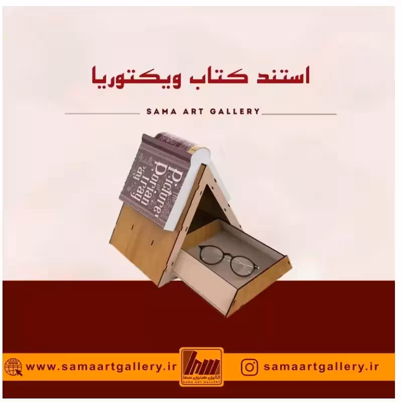 استند کتاب چوبی