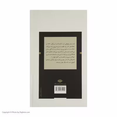 کتاب ماجراهای تام سایر اثر مارک تواین نشر نگاه