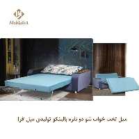 مبل تخت خواب شو دو نفره بالینکو