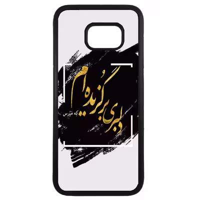 کاور طرح دلبری برگزیده ام که مپرس کد 43173 مناسب برای گوشی موبایل سامسونگ galaxy s6 edge plus
