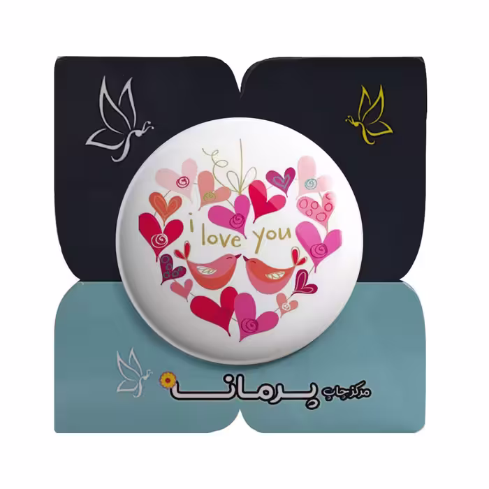 پیکسل پرمانه طرح دوست دارم کد pm.5403