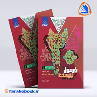 کتاب فرمول بیست فیزیک یازدهم رشته ریاضی و فیزیک | تاناکوبوک