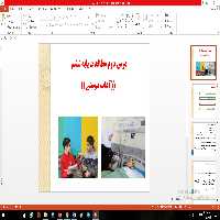 پاورپوینت درس دوم مطالعات مقطع ششم ابتدایی آداب دوستی