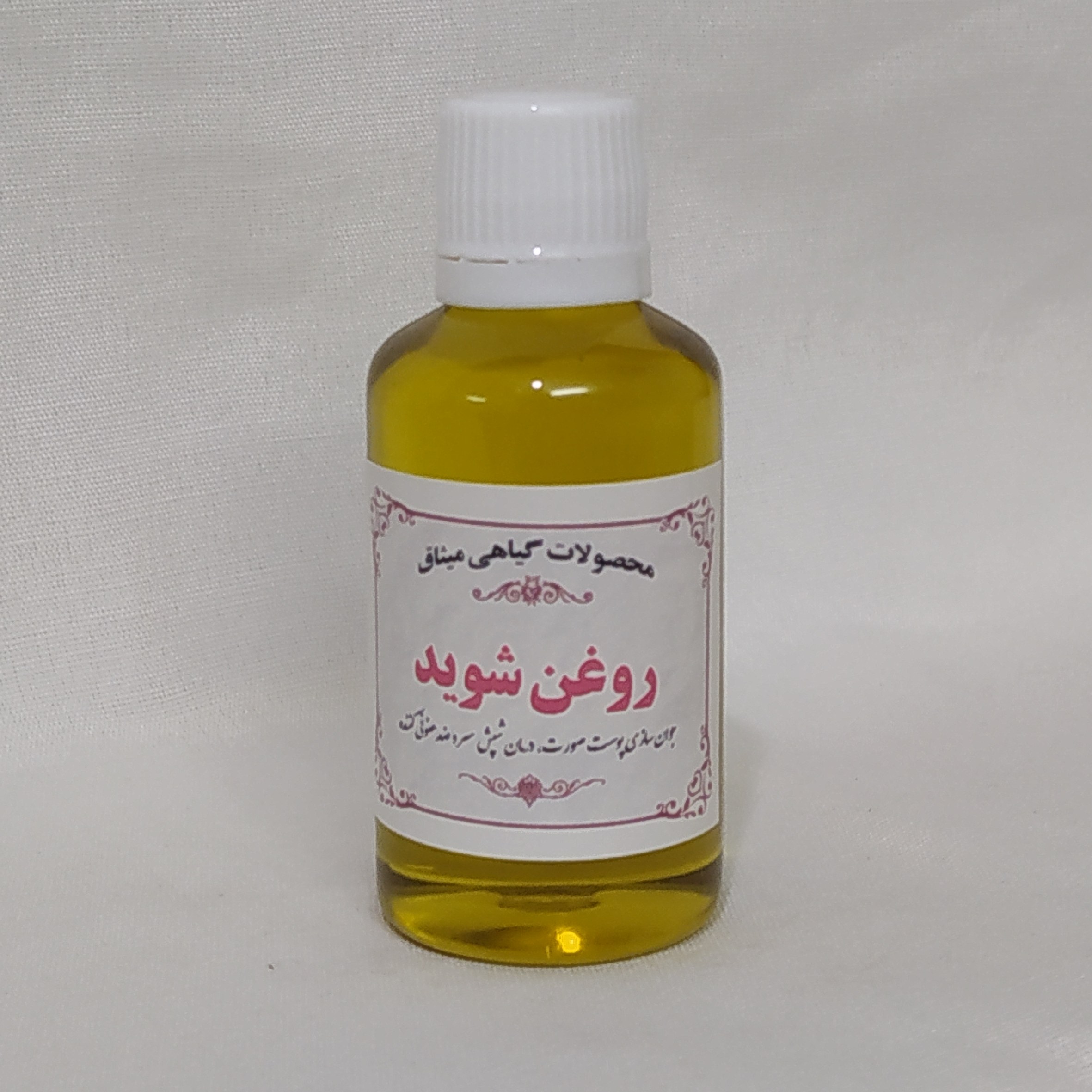 روغن شوید 60 سی سی کاملا گیاهی و سنتی