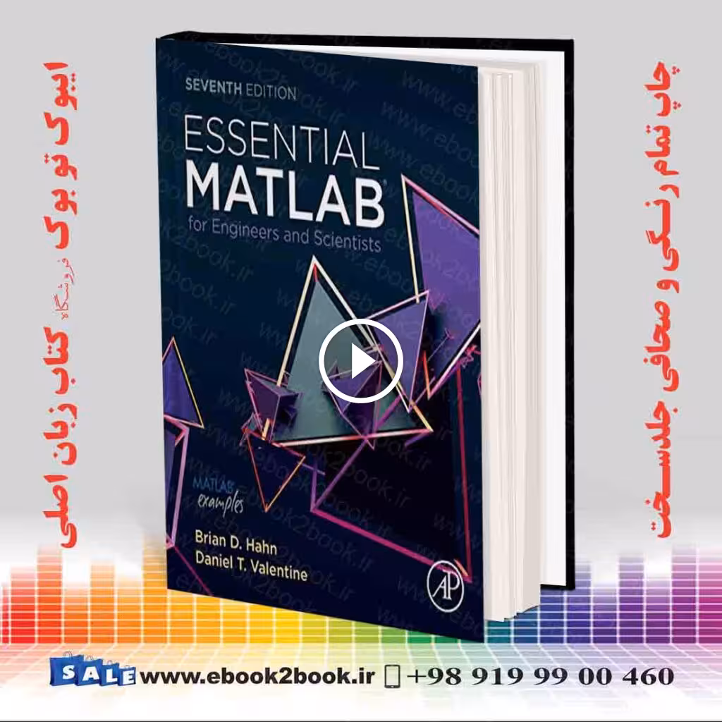 Essential MATLAB for Engineers and Scientists, 7th Edition