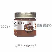 کره بادام زمینی شکلاتی  250 گرمی