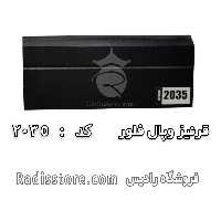 قرنیز وپال فلور کد 2035
