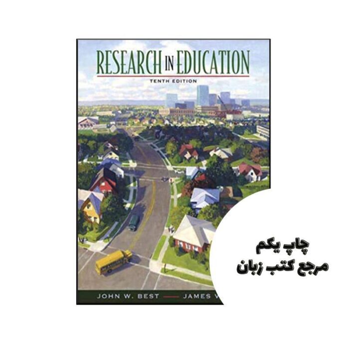 کتاب Research in Education 10th نویسنده by John W Best , James V Kahn