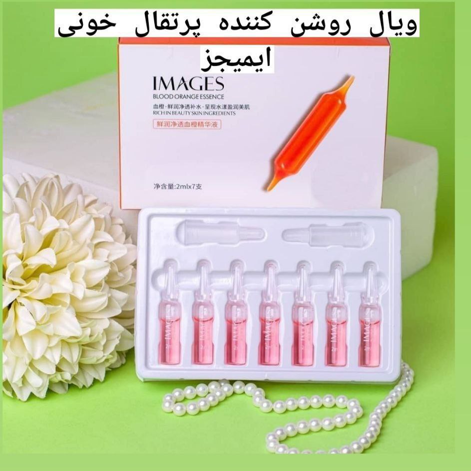 ویال روشن کننده پرتغال خونی ایمجز