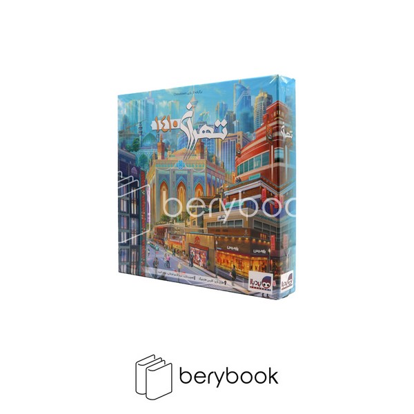 بردباز / تهران 1410