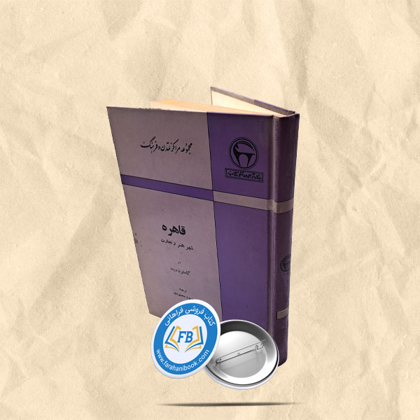 قاهره
