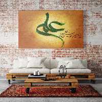 طرح خوشنویسی یا امیرالمومنین حیدر علی علیه السلام - گرافیک با طعم تربچه