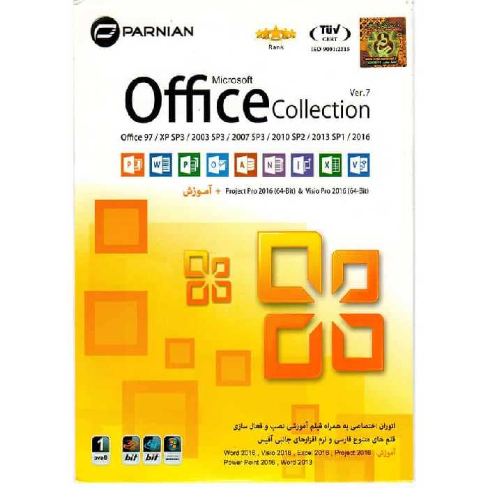 نرم افزار Office Collection Ver.7