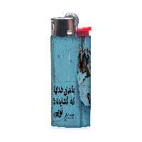 فندک طرح شعر نوشته کد 756