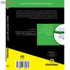 کتاب معادلات دیفرانسیل کتاب تمرین for dummies اثر استیون هالزنر انتشارات آوند دانش