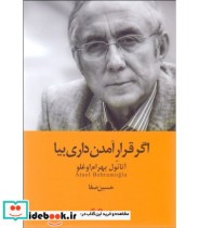 قیمت و خرید کتاب اگر قرار آمدن داری بیا | ایده بوک