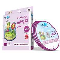 آموزش مفهومی فارسی ششم رهپویان دانش و اندیشه