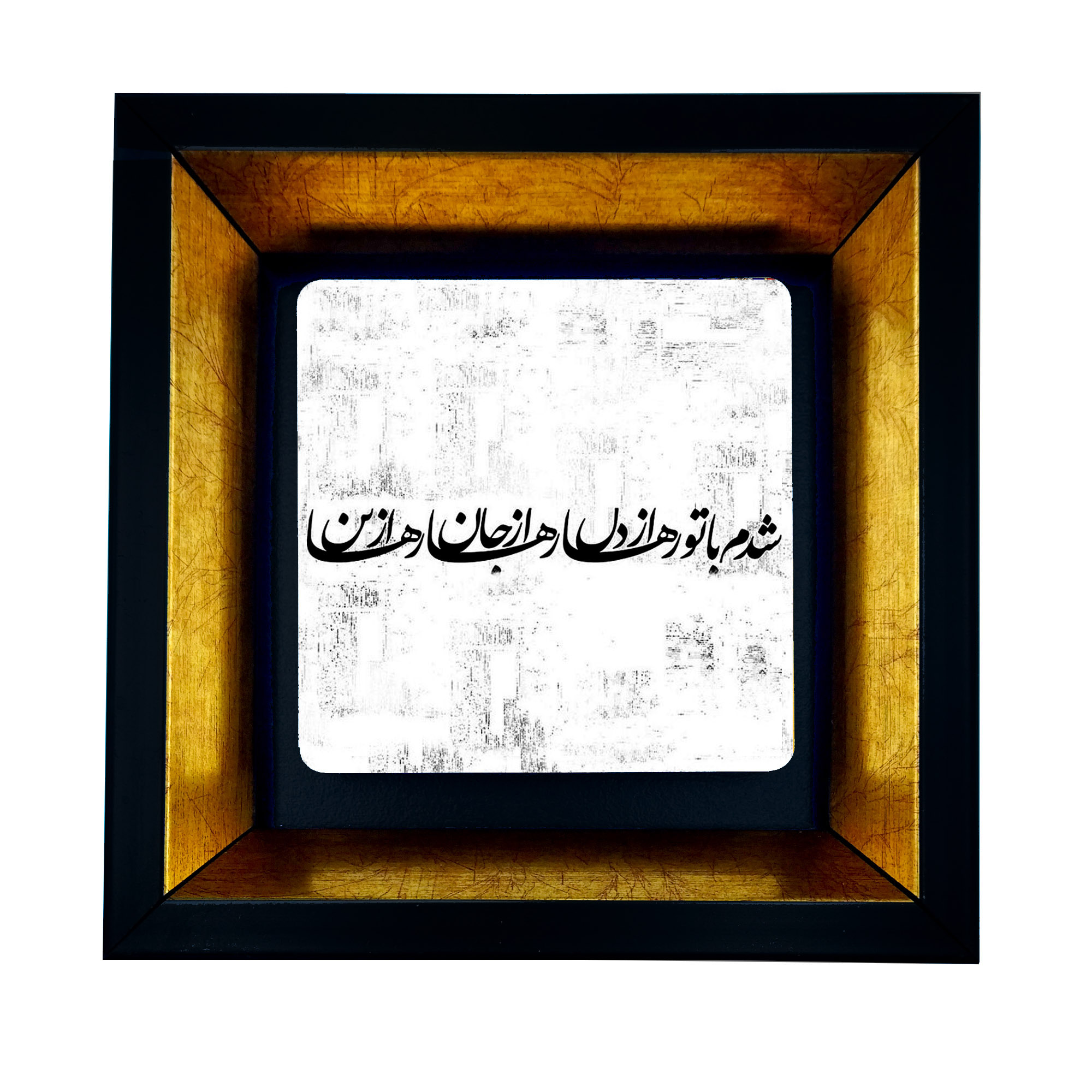 تابلو طرح شعر عاشقانه کد TB-43567