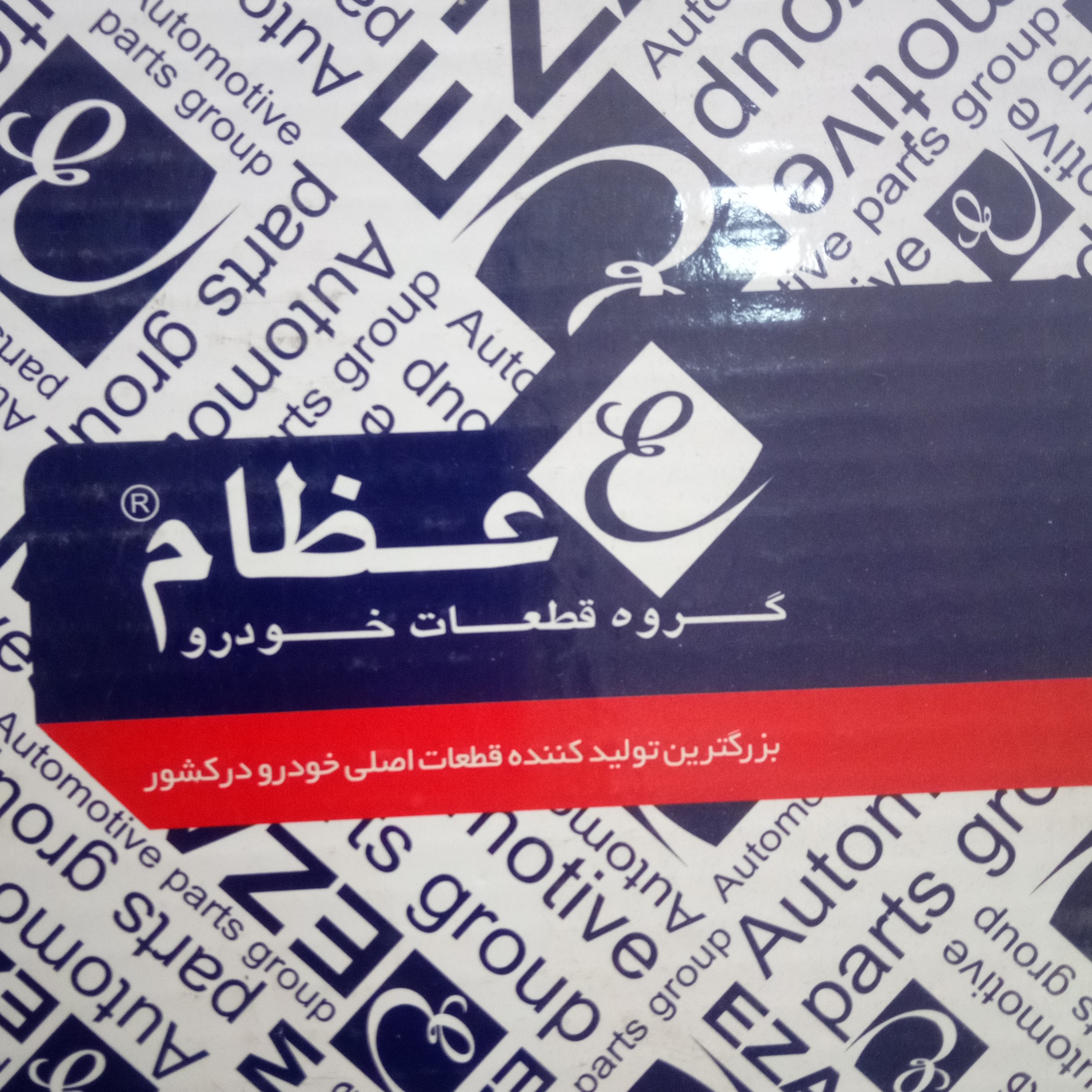 دیسک و صفحه پژو405