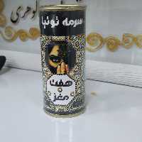 سرمه هفت قلم توتیا. تقویت کننده و جلای چشم و مژه. تهیه شده به روش سنتی در شرایط بهداشتی