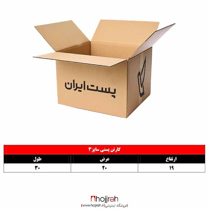 اطلاعات ، قیمت و خرید کارتن پستی سایز 3 ( 19*20*30 ) کد k3