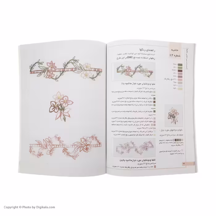 کتاب خودآموز جامع گلدوزی 9 حاشیه و موتیف اثر میکلا لیرنر