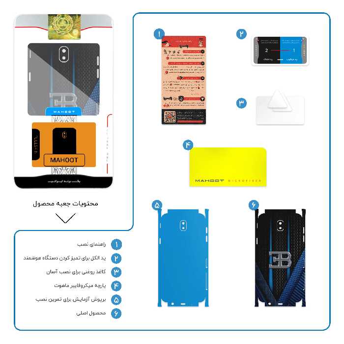 برچسب پوششی ماهوت مدل BUGATTI-FullSkin مناسب برای گوشی موبایل سامسونگ Galaxy J5 Pro