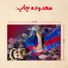 پازل 35 تکه مدل مسی کد 89
