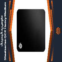 ماوس پد گیمینگ Steelseries QCK Heavy Medium